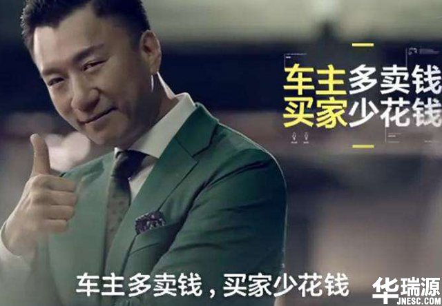 从二手车电子商务平台买车靠不靠谱？真的不赚差价吗？