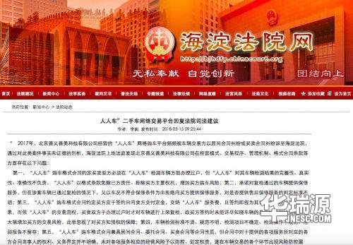 二手车电子商务平台回复司法建议:明确测试标准