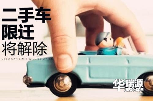 两会解析:二手车交易的春季真的要来了吗?
