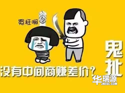 “没中间商赚差价”未必用户少烧钱!