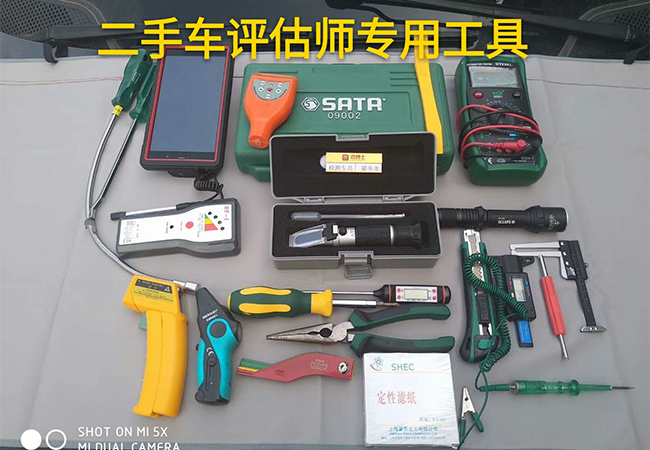 二手车鉴定评估师考试报名入口,报名指南