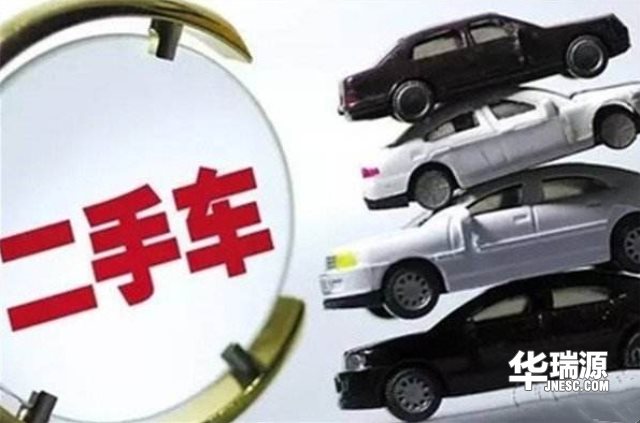 在买车时是选择新车还是二手车,新车与二手车有什么区别都在这里