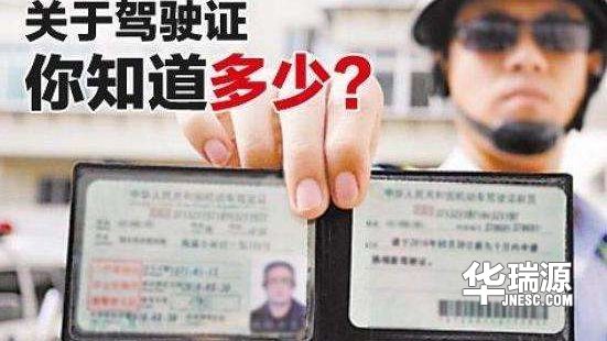 关于驾驶证的事儿,你想要的这里都有