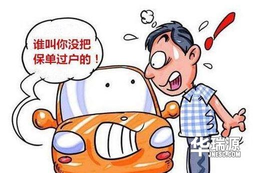 二手车常识—二手车保险需要注意的6个问题