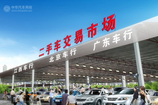二手车行业进步政策利好 二手车交易市场将进入快车道