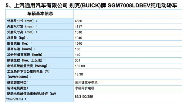 13批新能源汽车竞价目录发布 95款车型强势上榜