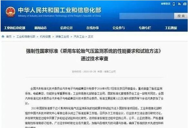 年终盘点:2018年汽车行业重大政策