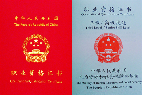 安全评价师考试报名条件严吗?收入大概有多少?