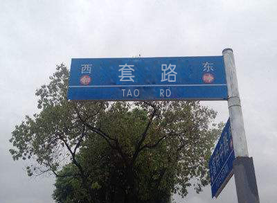 购买二手车和出售二手车,什么套路更深?