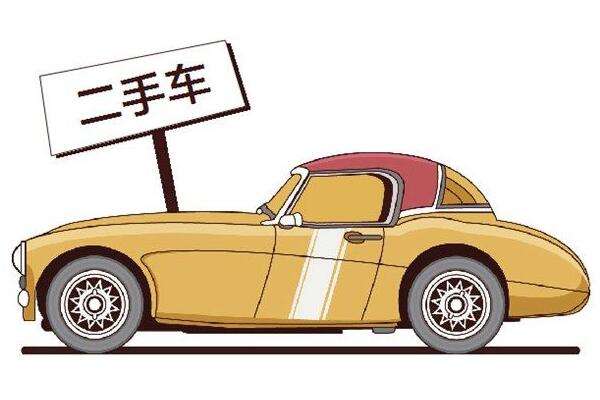 山东全方位取消二手车限迁,成为第十五个取消城市