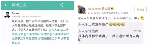 策略升级致使“裁员” 车商融职员总部维权