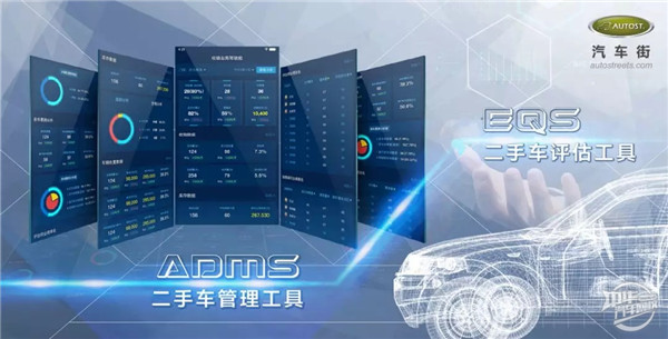 京东腾讯策略资金投入汽车街 优势互补深度布局二手车下半场