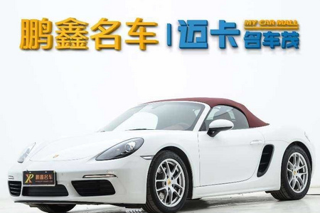南阳二手保时捷718 2018款 Boxster