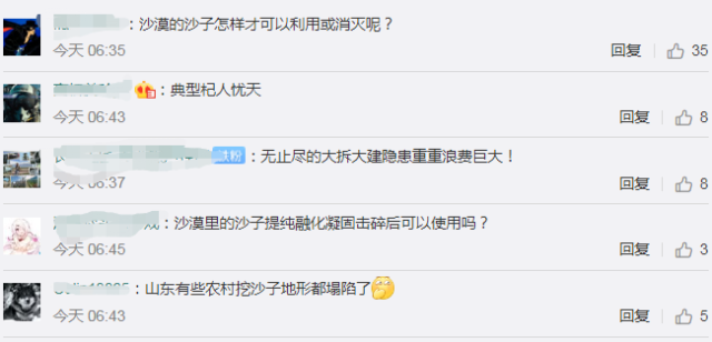 地球快没沙子了,挖沙人出路已筹备好