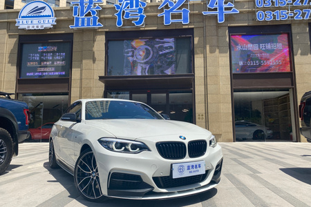 唐山二手宝马2系 2018款 M240i 3.0T 手自一体 M Performance 特别版 双门轿跑车