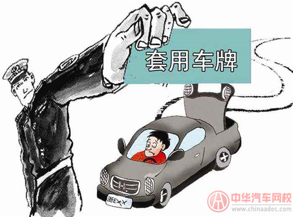 假车牌风险大?如何辨别假车牌套牌