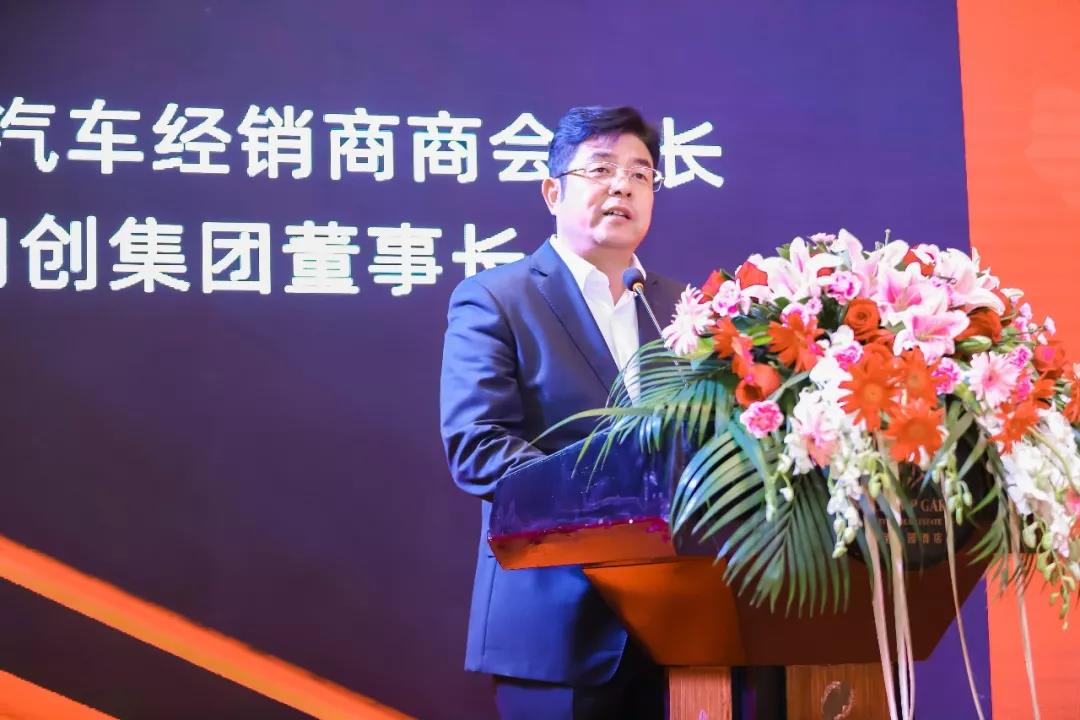 行业动态|全联车商（长沙）进步大会在长沙顺利召开！