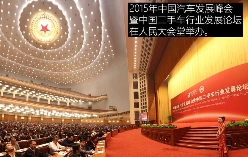 商务部原副部长:二手车行业进步前景依旧广阔