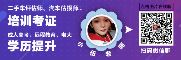 二手车评估公司成功中标 为工商联职业技能证书正名