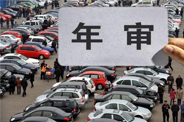 汽车年检新规2022年新规定