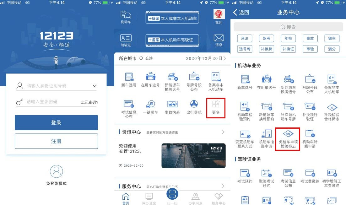 异地验车需要什么手续2022|异地检车新规定