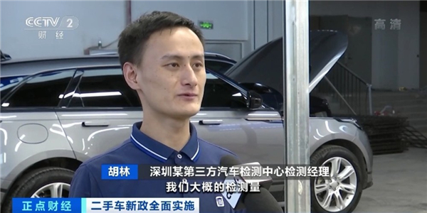 二手车异地买卖登记全国全方位推行 带来什么便利?