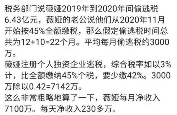 1天收入抵车企一年收入?曝光“薇娅”们的挣钱之道