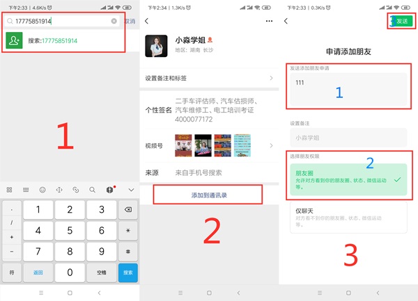 加微信送好礼 拒绝套路直接领