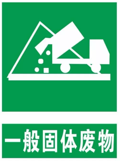 生态环境部与应对管理部联合拓展危险废物处置专项督导检查!