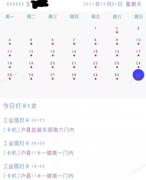 比亚迪36岁职员猝死 汽车人超负荷加班何时休？