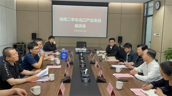 湖南商务厅加快推进二手车出口工作 一致觉得非洲市场潜力巨大