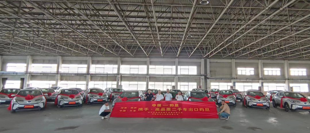 湖南收成2000台新能源二手车订单 首批25台出口至约旦