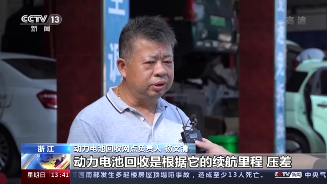 央视新闻:新能源汽车电池迎来“退役潮” 废旧电池何去何从?