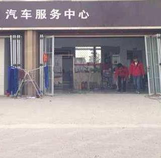 一路有洗汽车美容连锁加盟步骤