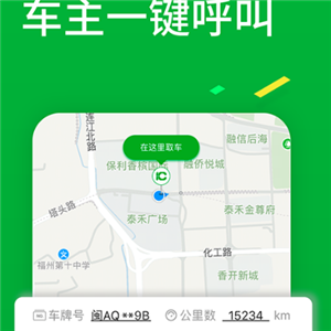 一人一车代理步骤