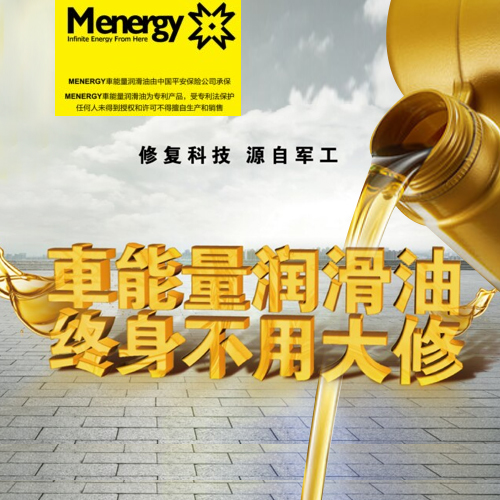 MENERGY合作加盟优势