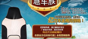 慧车族代理步骤