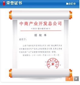 千瑞科技合作加盟优势