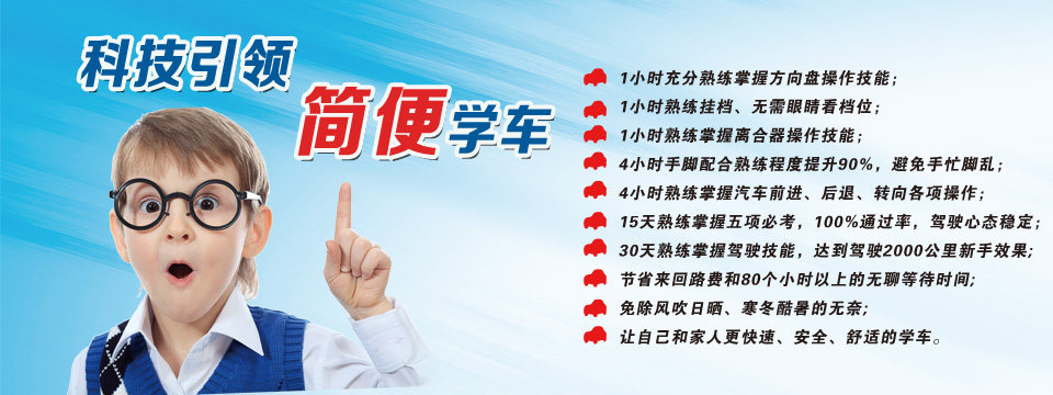 学车之星合作加盟优势