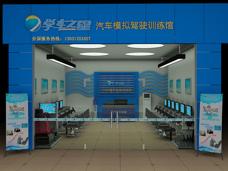 学车之星加盟详细介绍