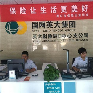 英大汽车保险代理步骤