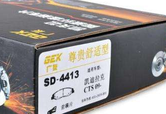 GEK刹车片代理优势